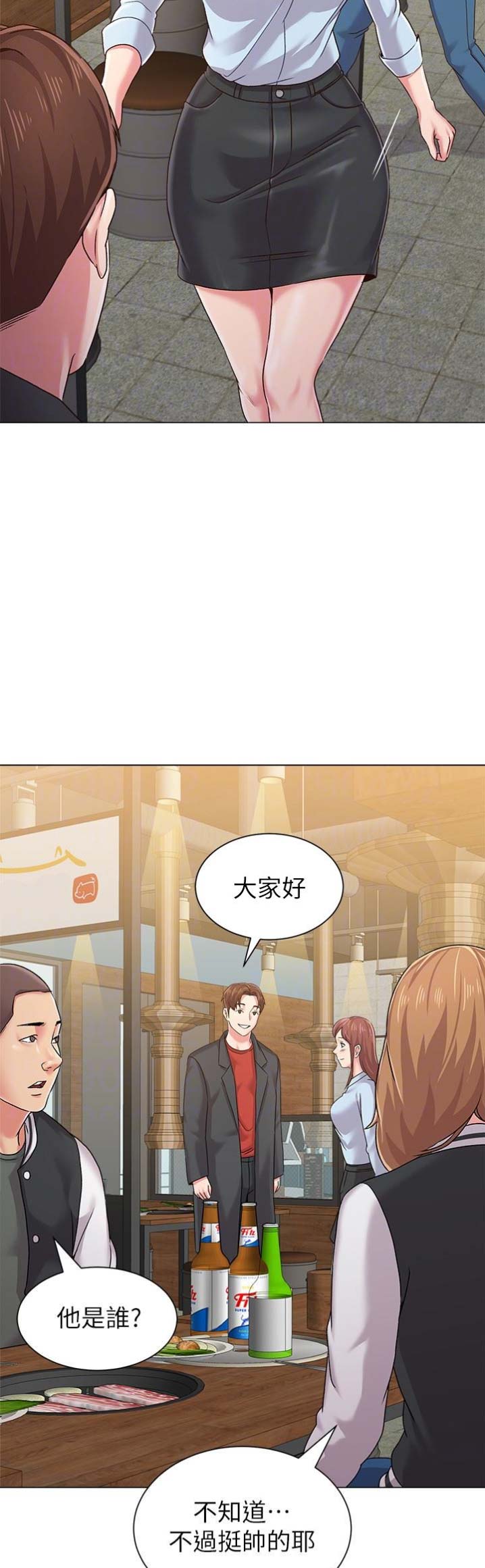 单恋高校漫画,第77话2图