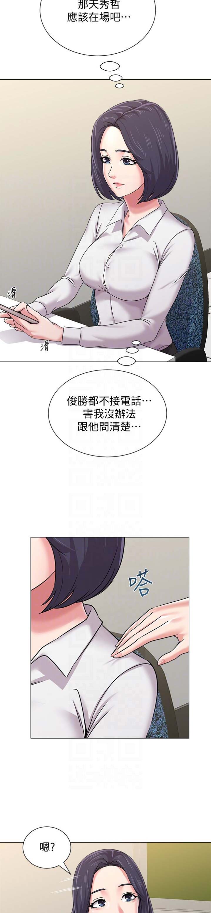 单恋高校漫画,第88话2图