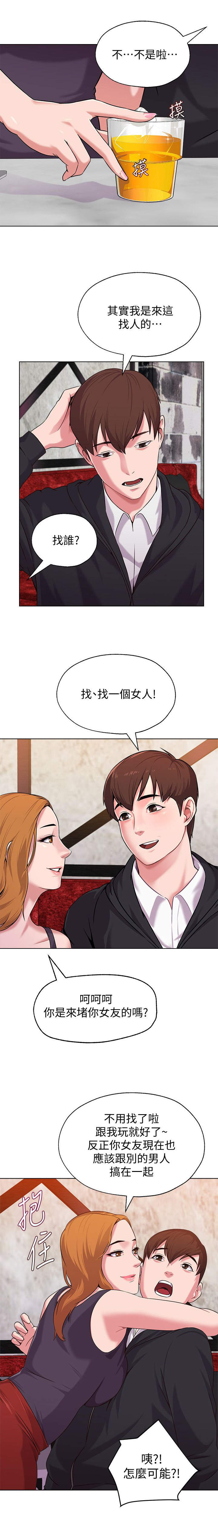 单恋高校漫画,第17话1图