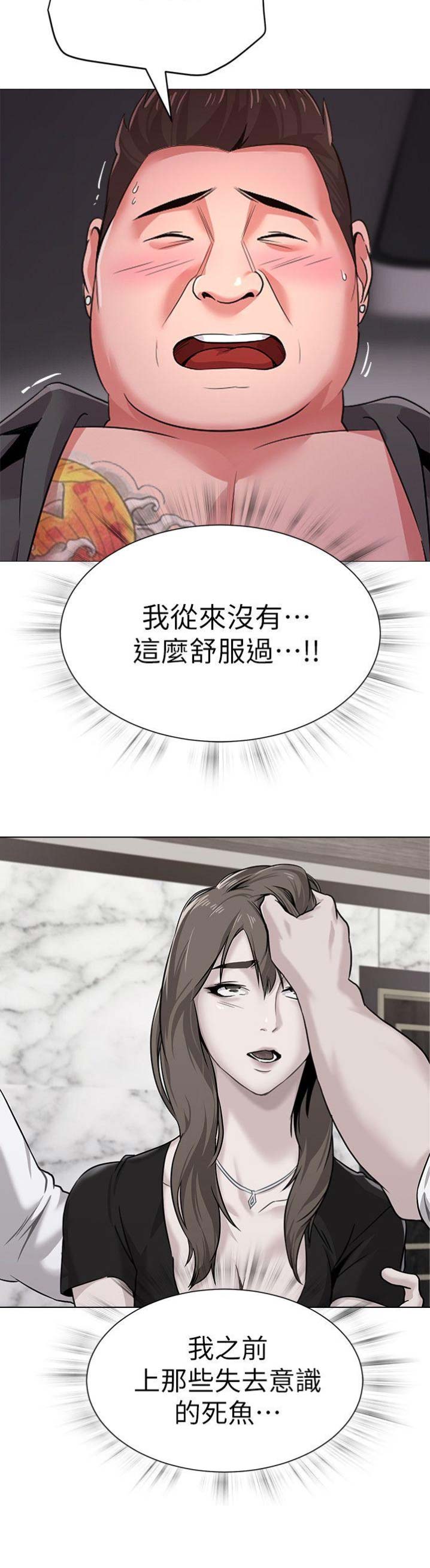 单恋高校漫画,第47话1图