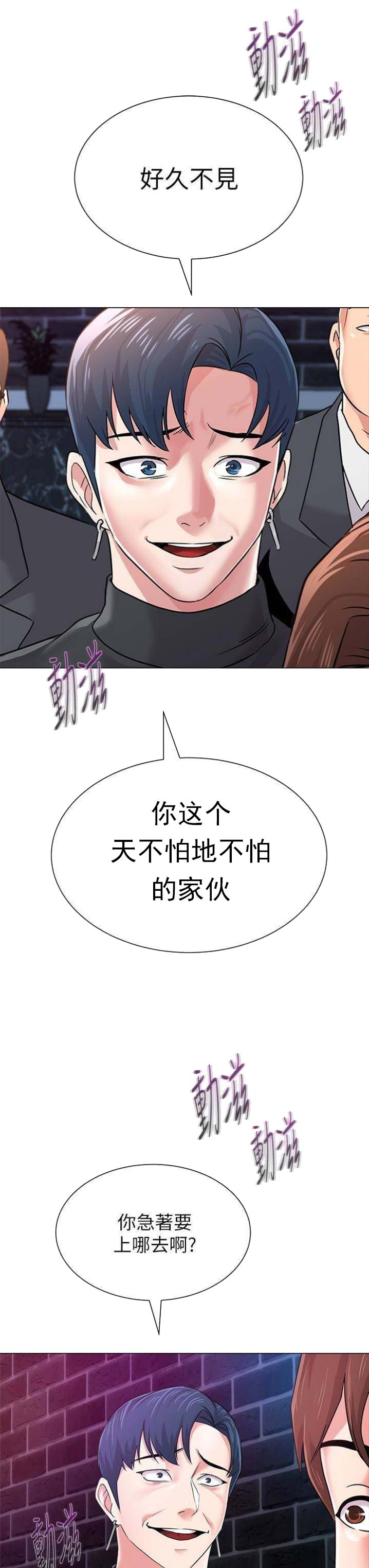 单恋高校漫画,第101话1图