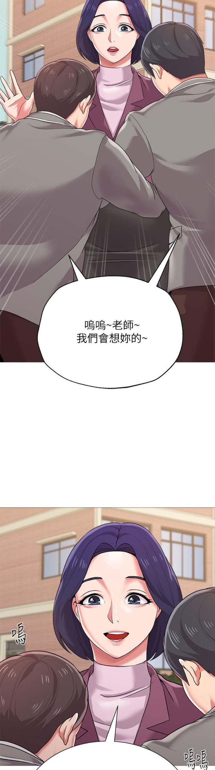 单恋高校漫画,第57话2图