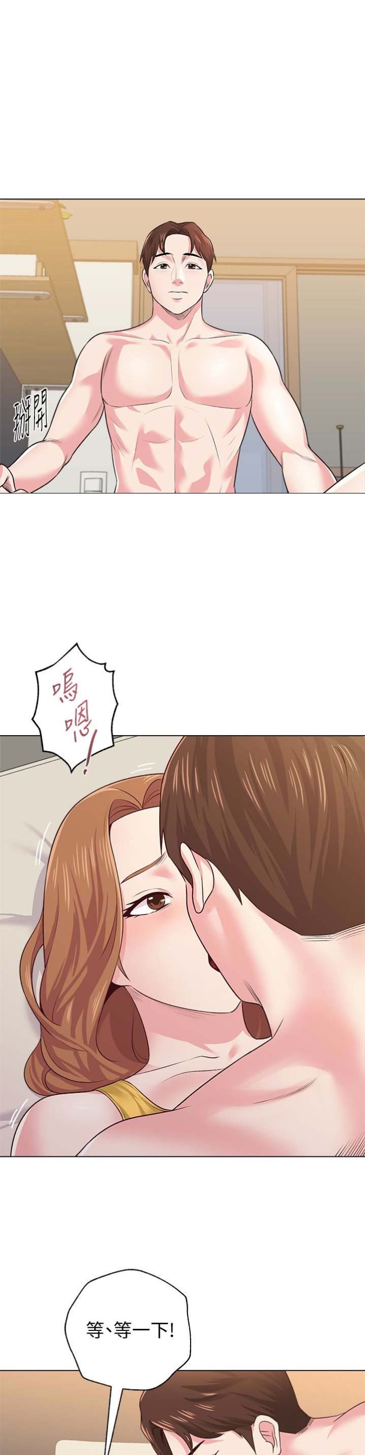 单恋高校漫画,第80话1图