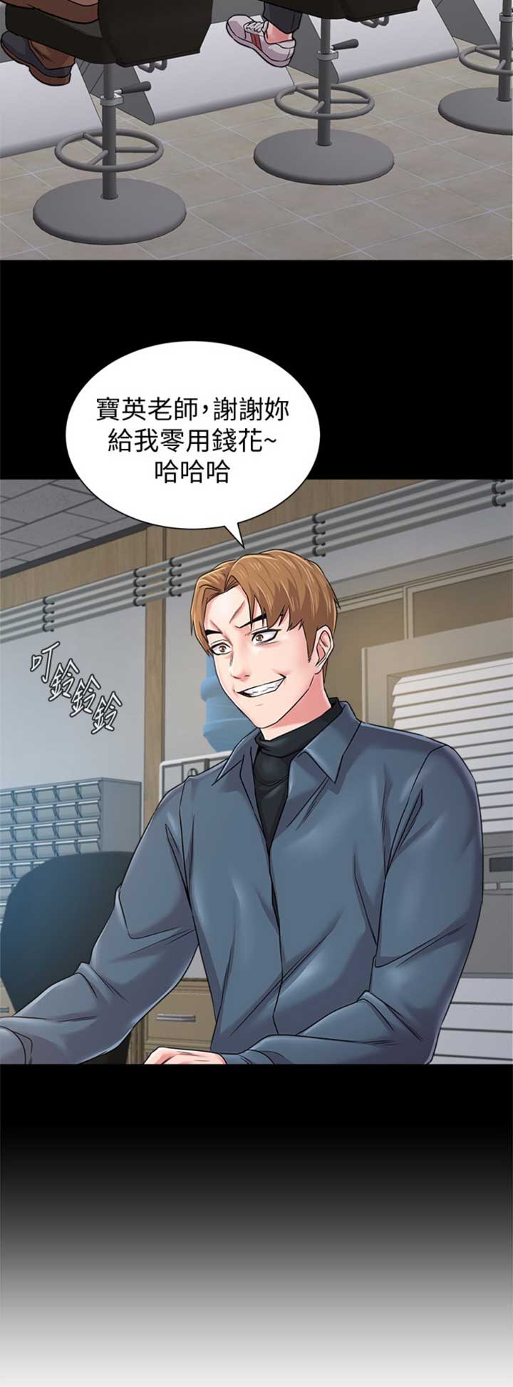 单恋高校漫画,第162话2图