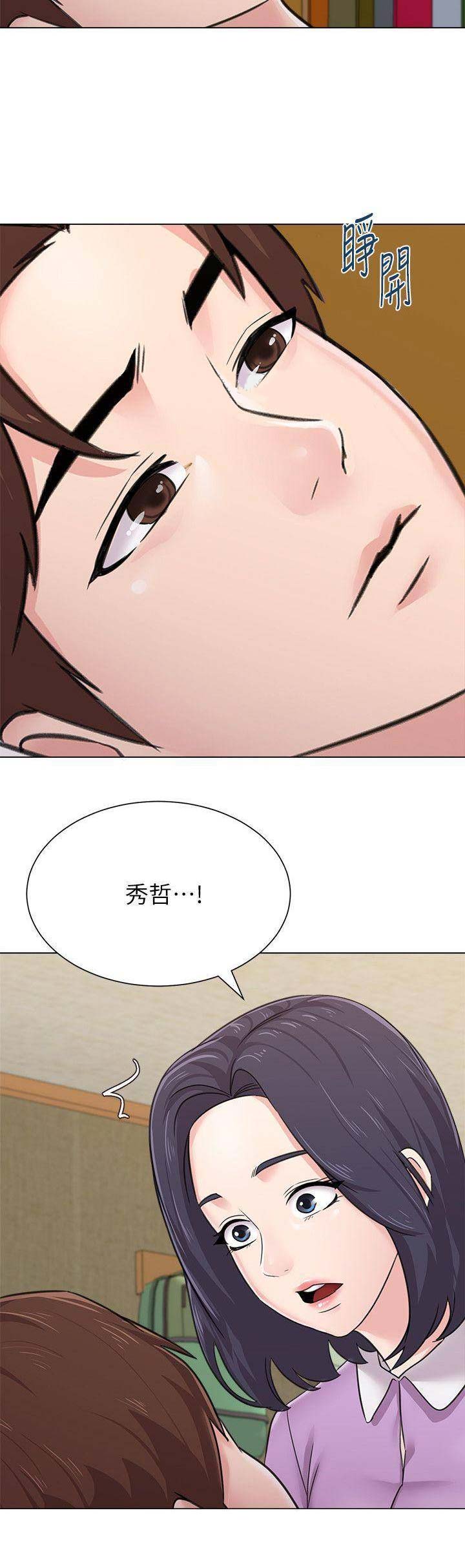 单恋高校漫画,第126话2图