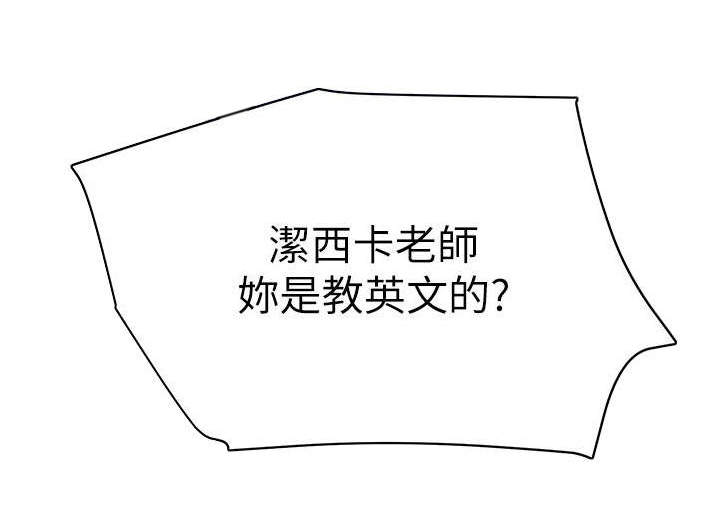 单恋高校漫画,第22话1图