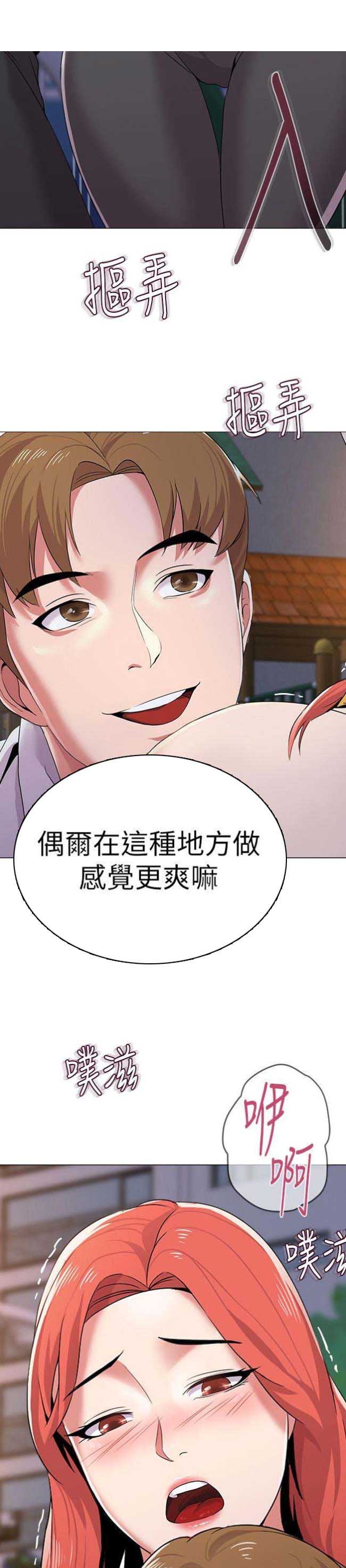 单恋高校漫画,第50话2图