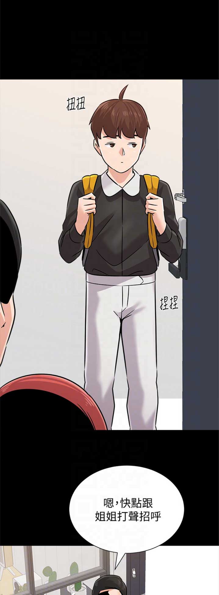 单恋高校漫画,第167话1图