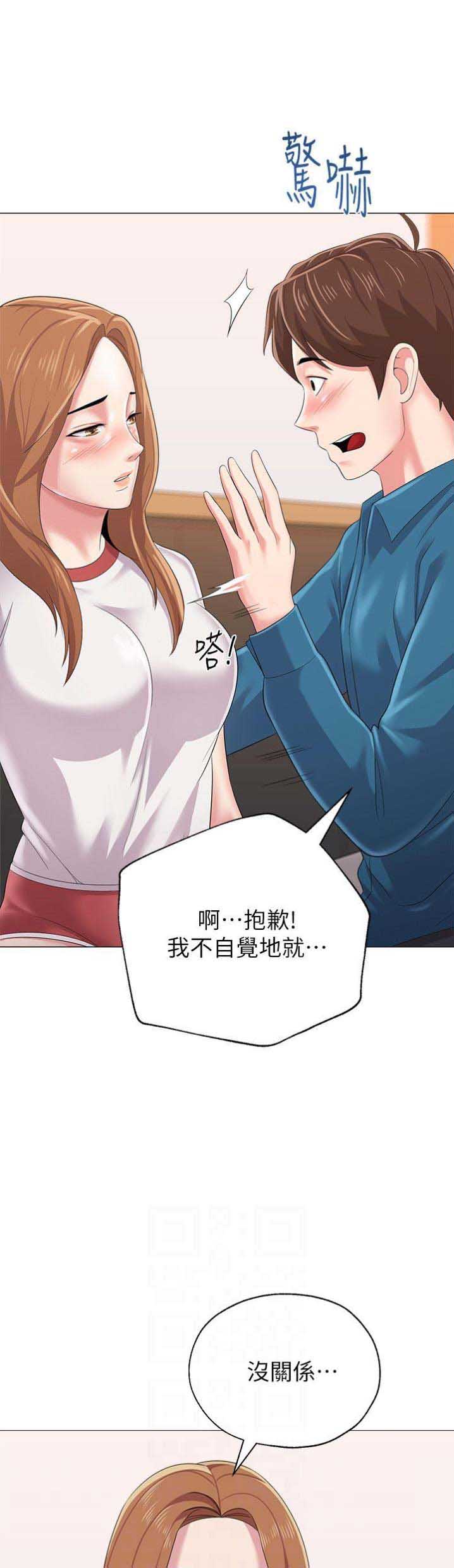 单恋高校漫画,第63话1图