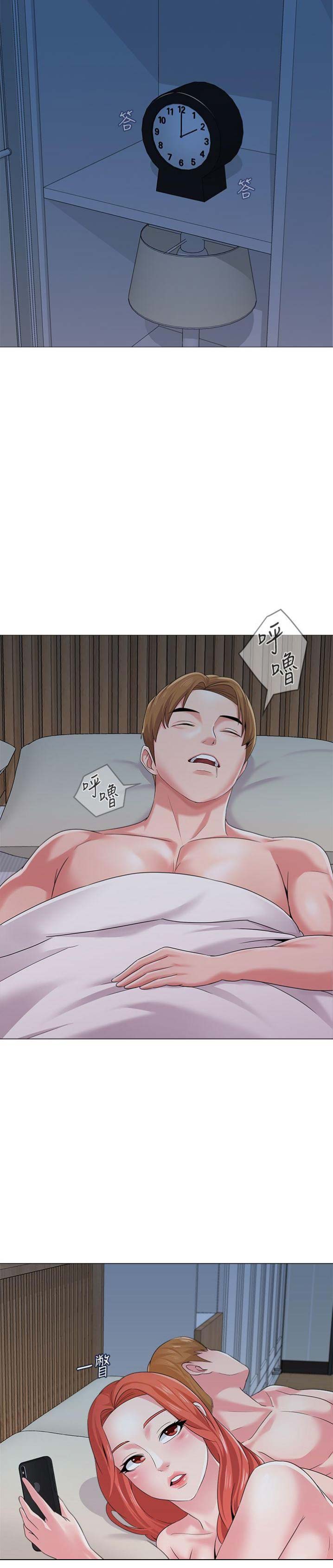单恋高校漫画,第65话1图