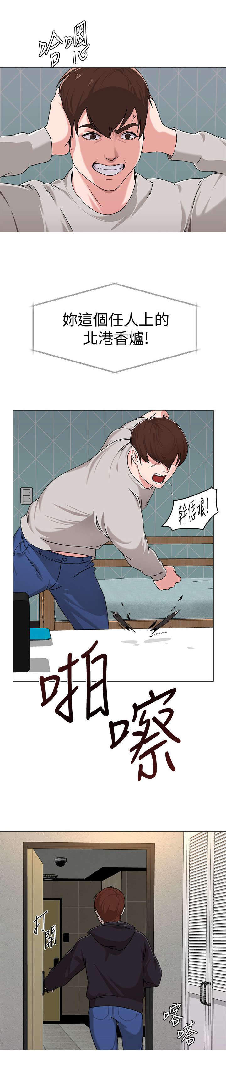 单恋高校漫画,第3话2图
