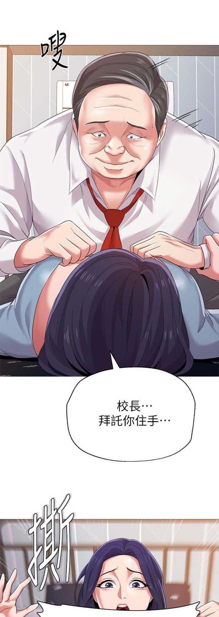 单恋高校漫画,第54话1图