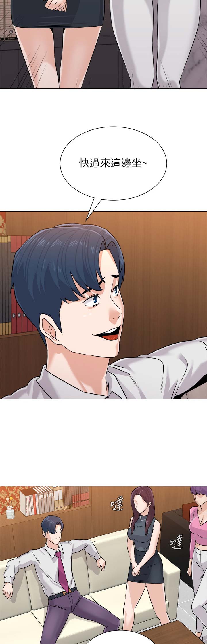 单恋高校漫画,第155话2图