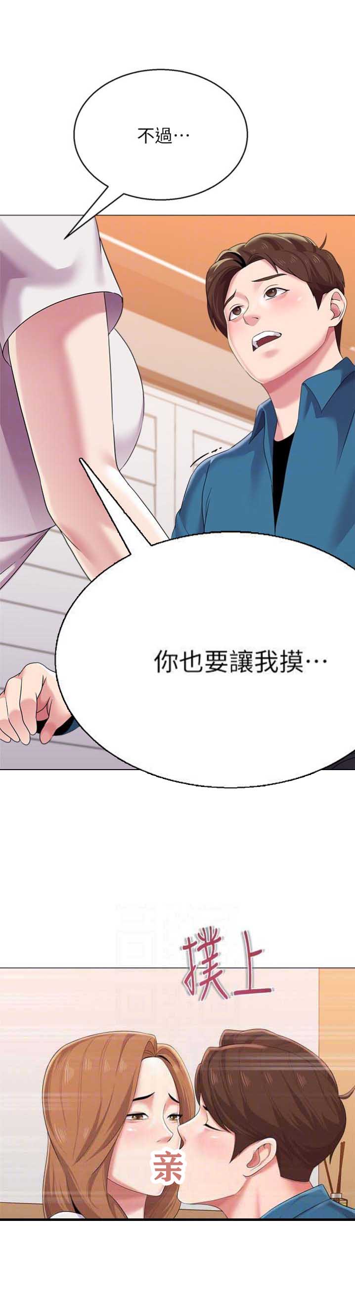 单恋高校漫画,第63话1图