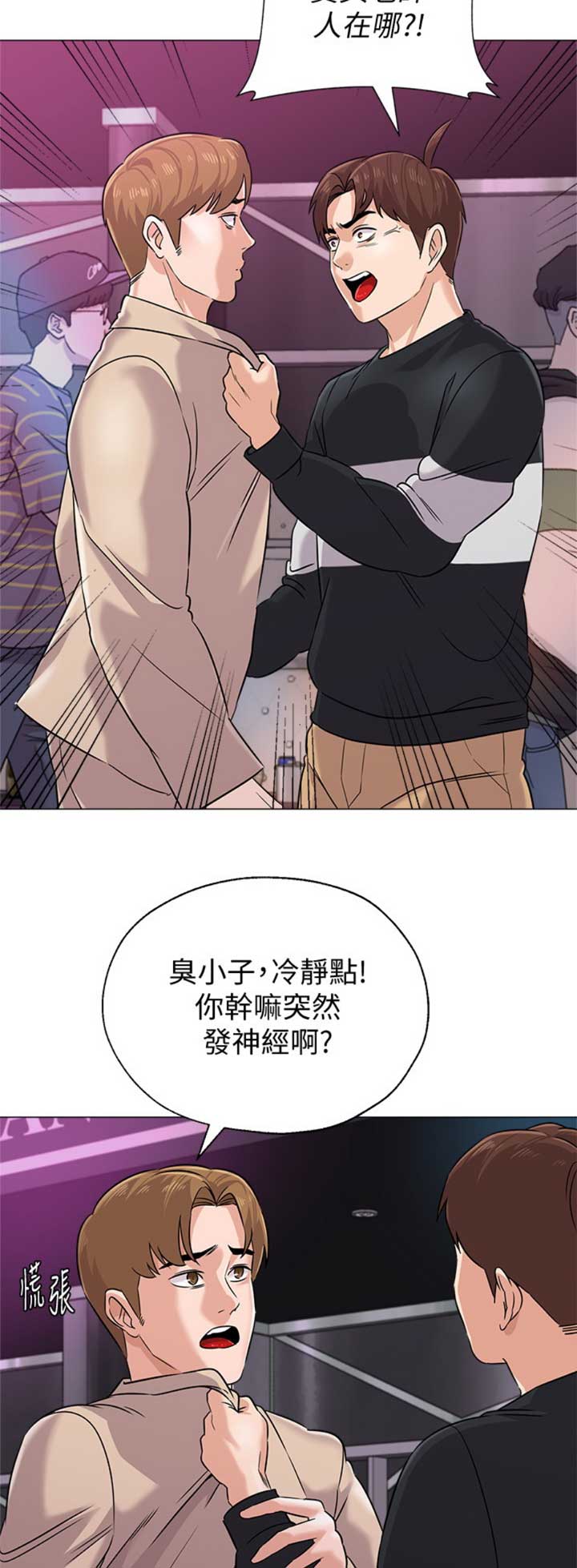 单恋高校漫画,第163话2图