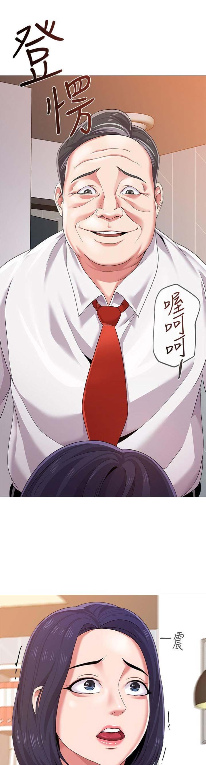 单恋高校漫画,第54话2图