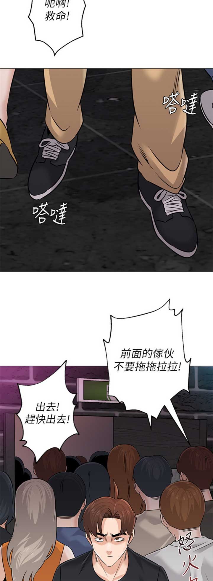 单恋高校漫画,第163话2图