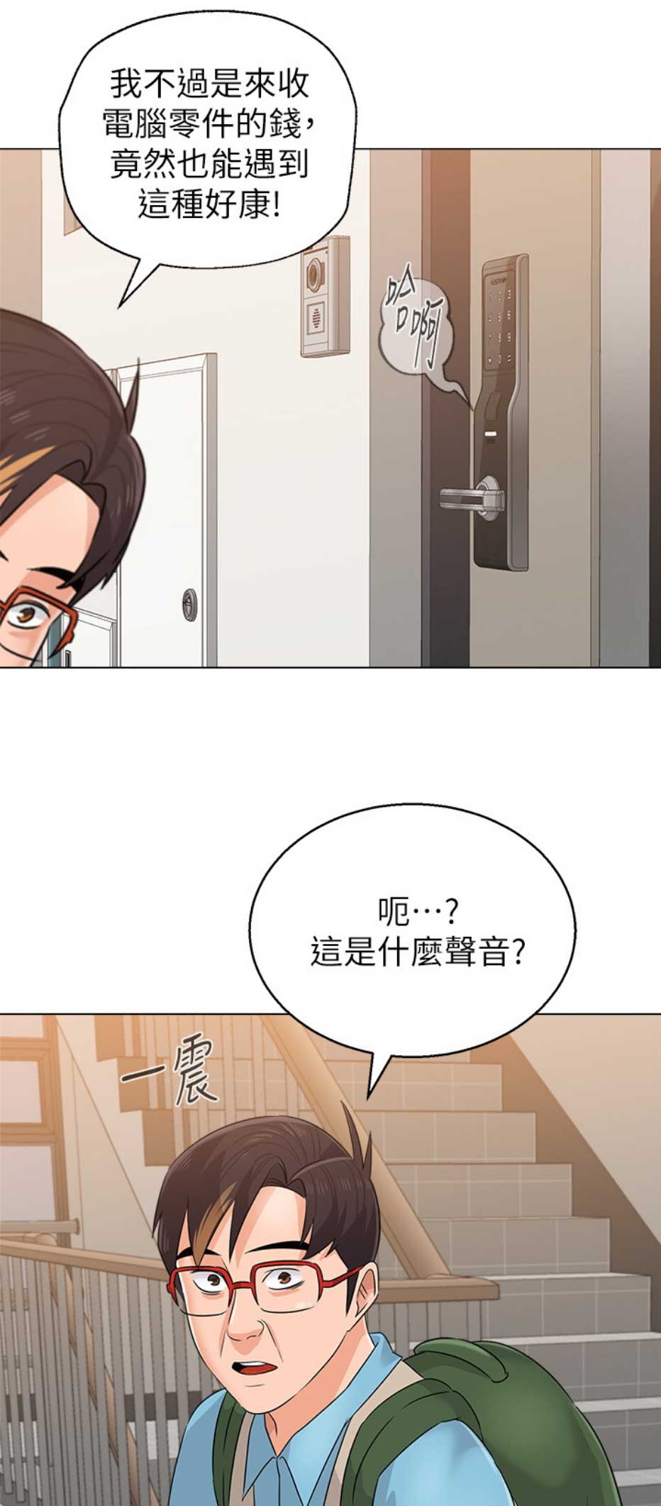 单恋高校漫画,第159话2图