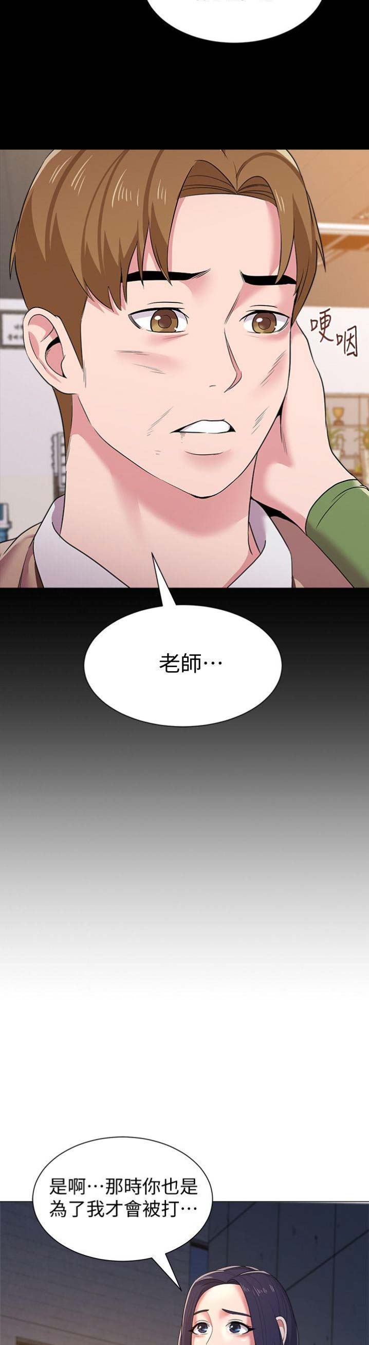 单恋高校漫画,第48话2图