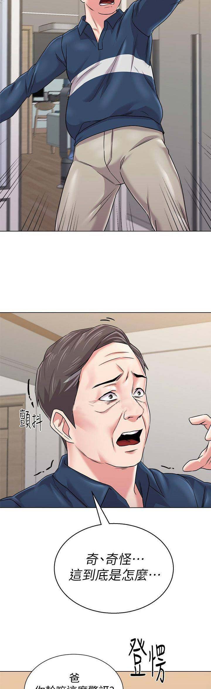 单恋高校漫画,第114话1图