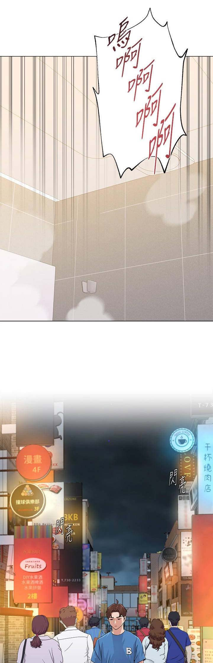 单恋高校漫画,第134话1图