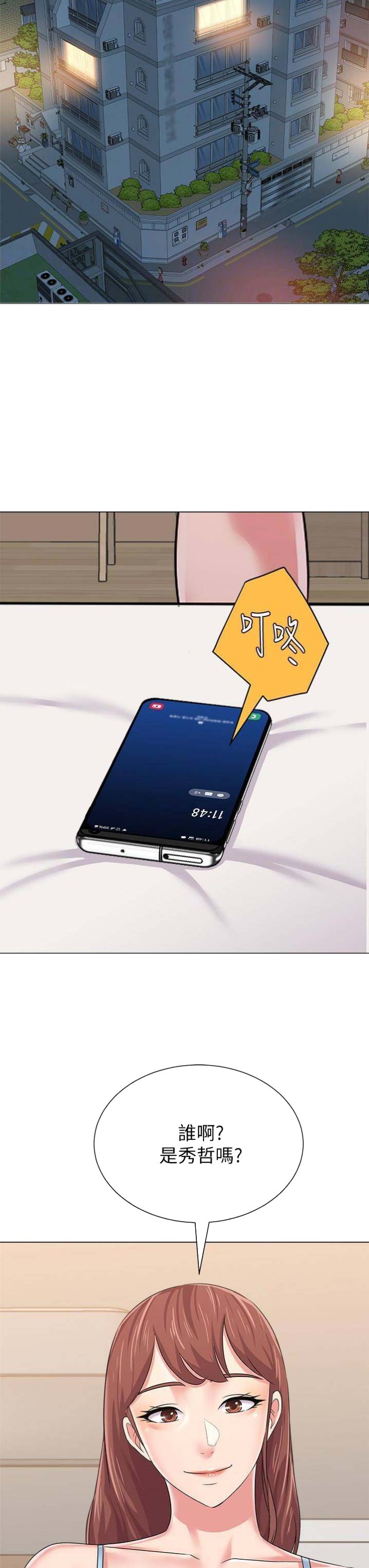 单恋高校漫画,第102话1图