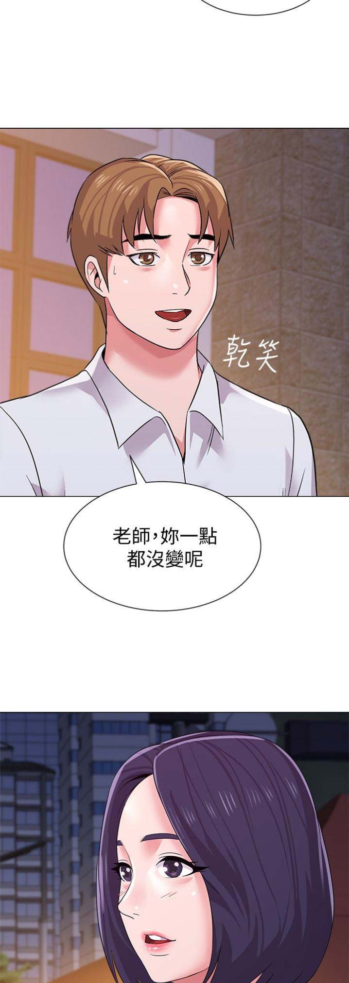 单恋高校漫画,第43话1图
