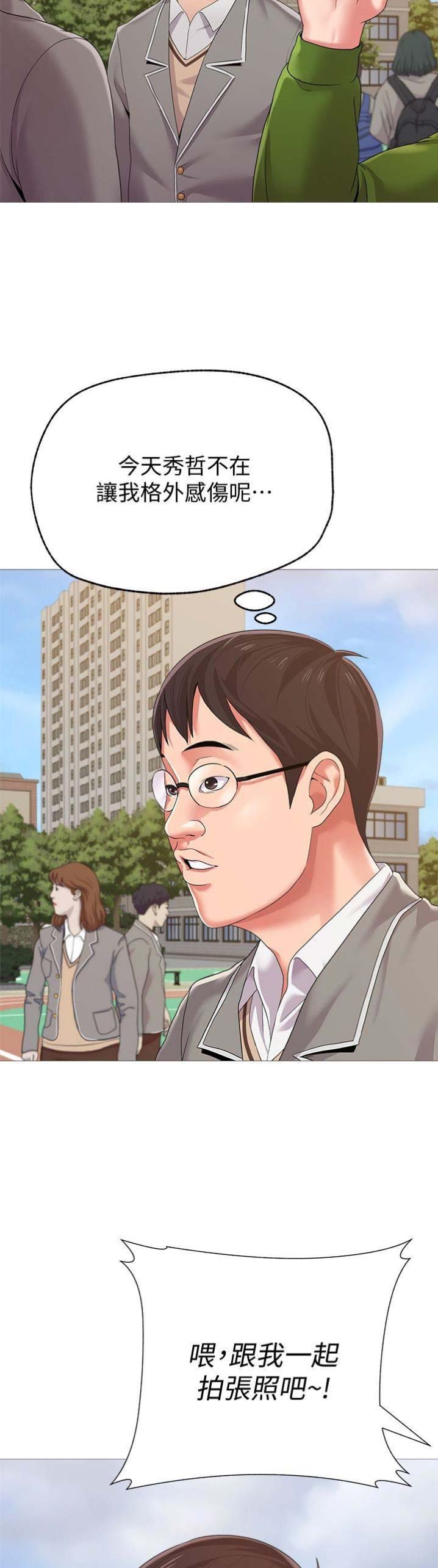 单恋高校漫画,第57话2图