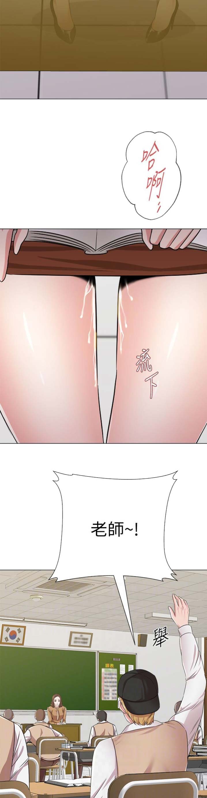 单恋高校漫画,第89话1图