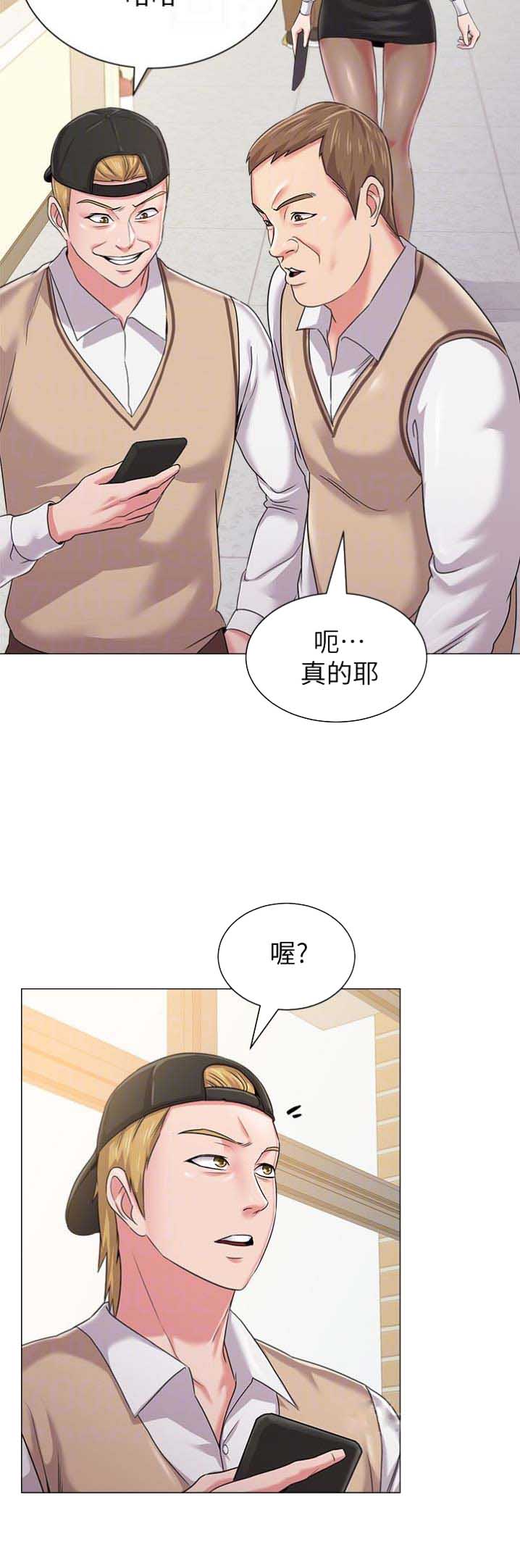 单恋高校漫画,第94话2图