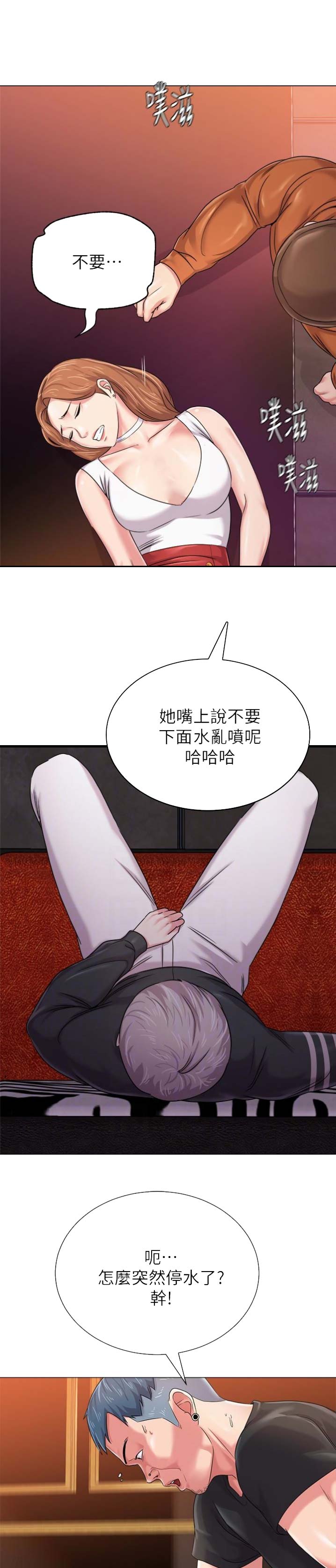 单恋高校漫画,第99话1图