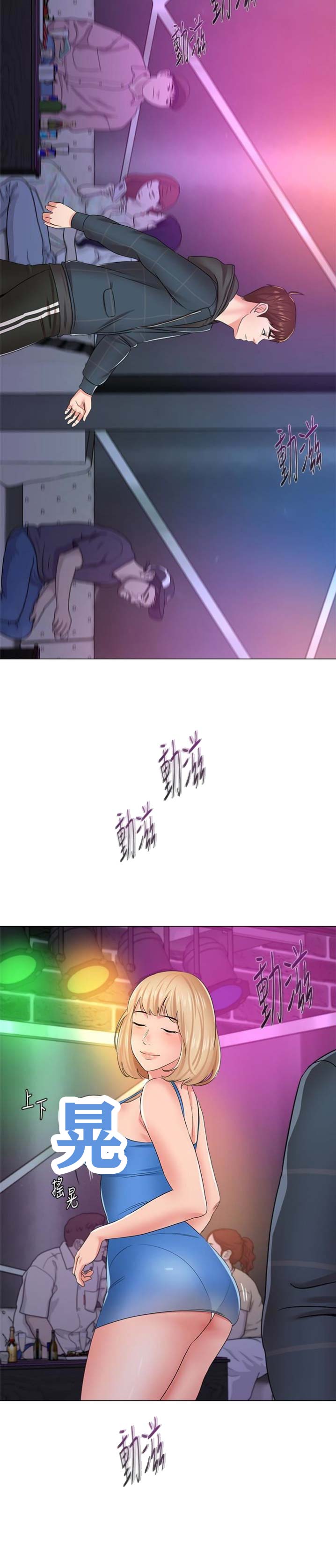 单恋高校漫画,第99话2图