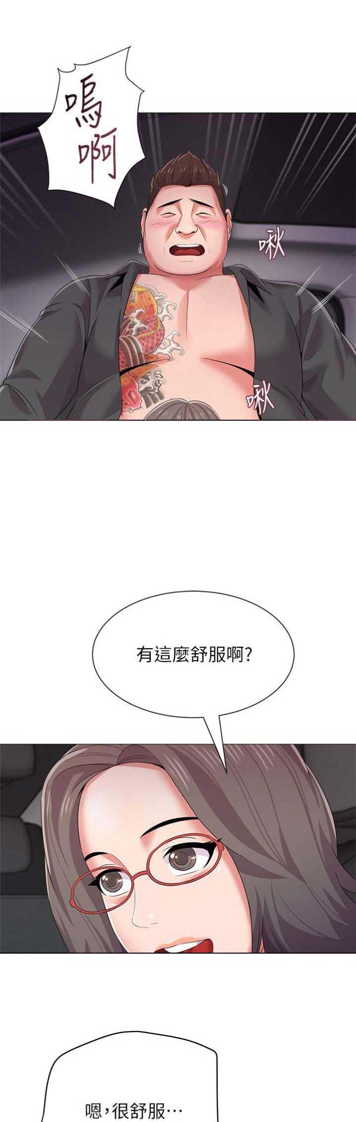 单恋高校漫画,第47话2图