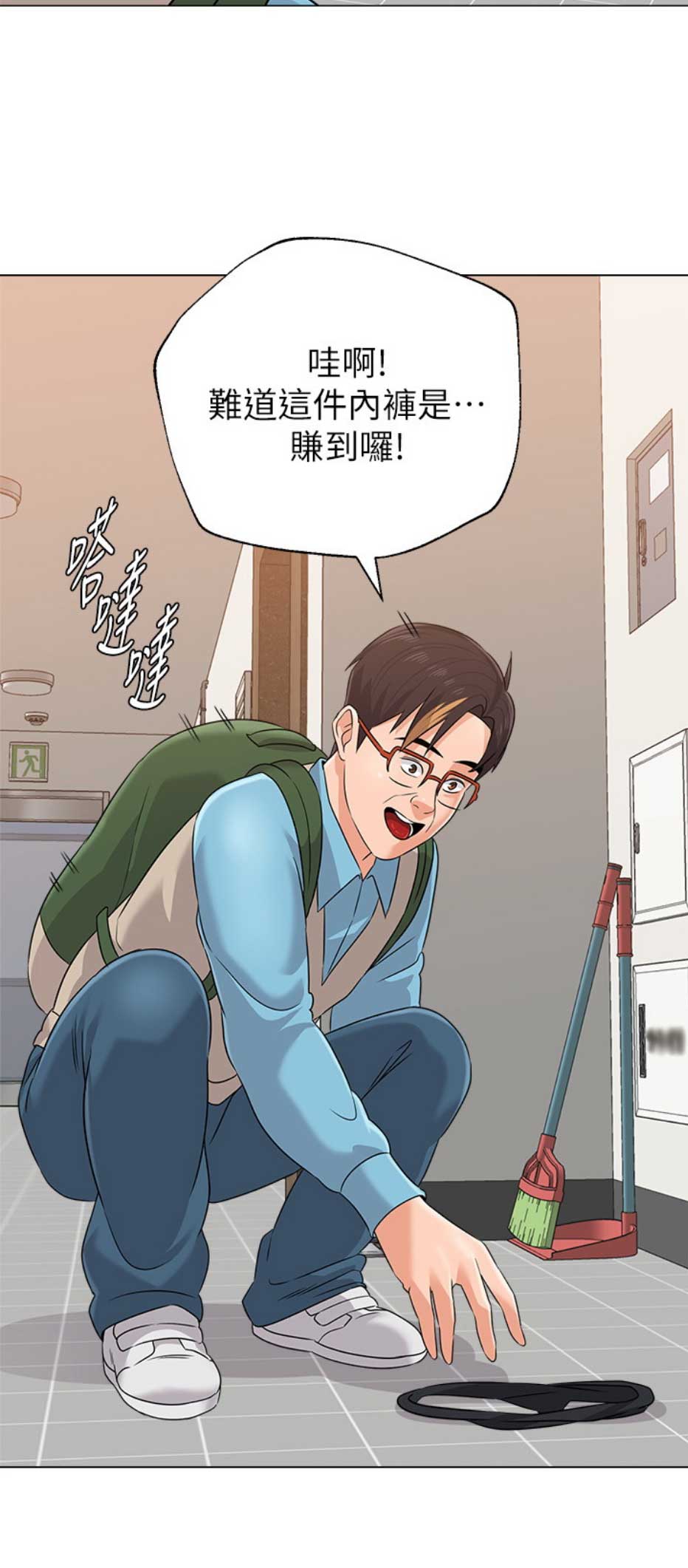 单恋高校漫画,第159话1图