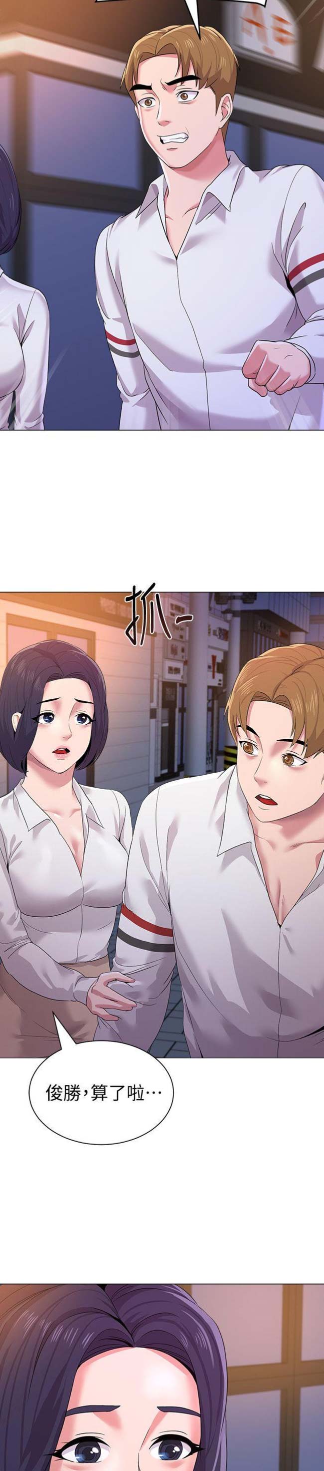 单恋高校漫画,第50话1图
