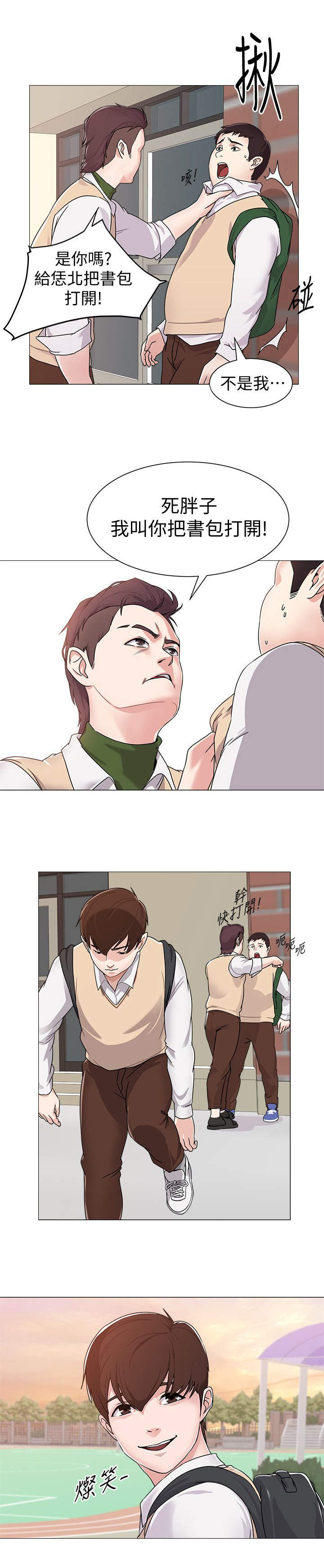 单恋高校漫画,第2话1图