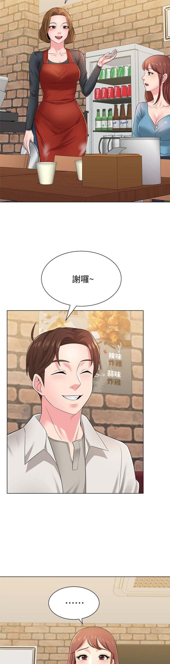 单恋高校漫画,第72话1图