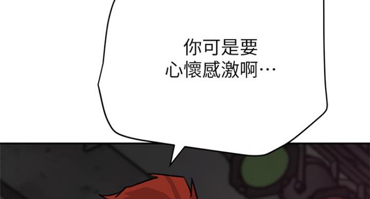 单恋高校漫画,第187话1图