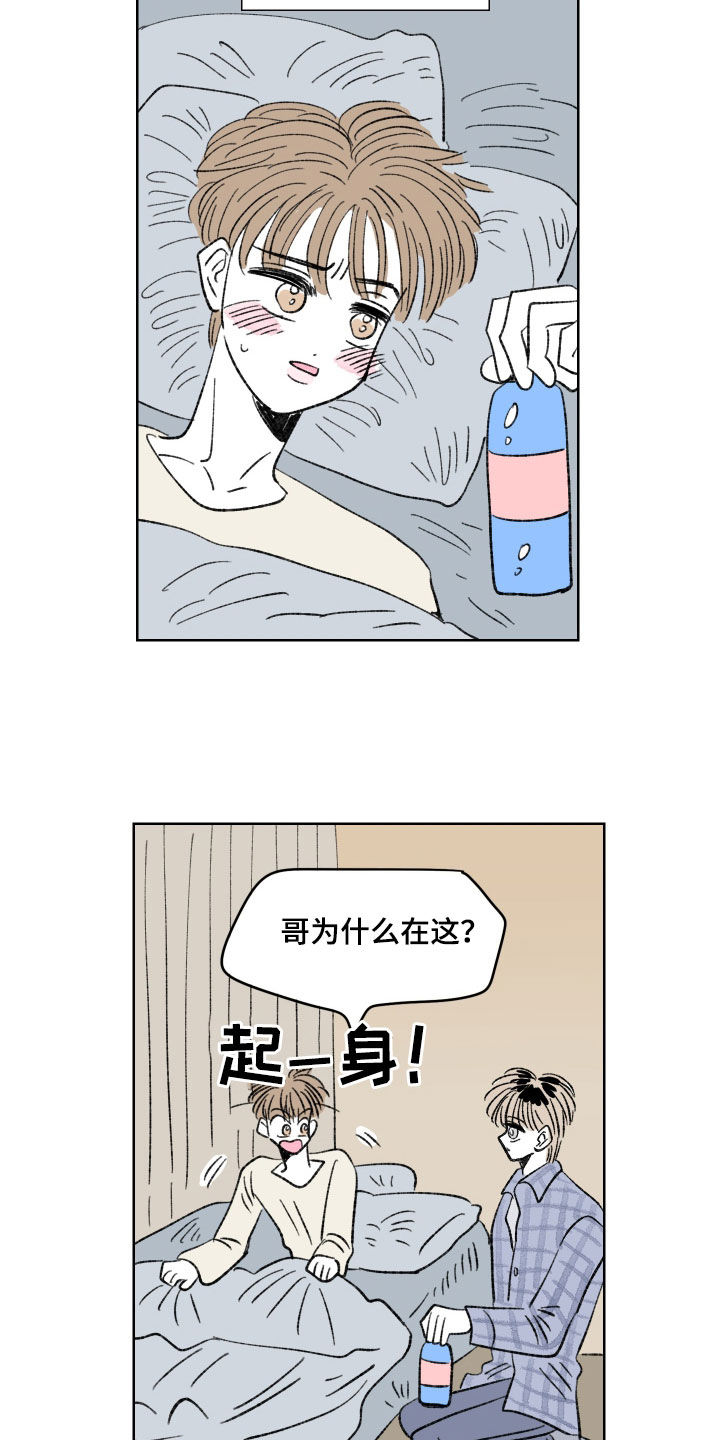 恋爱三角漫画,第63章：晕倒2图