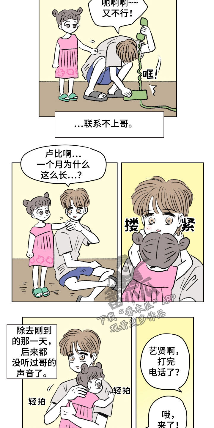 恋爱三角漫画,第36章：红色高跟鞋2图