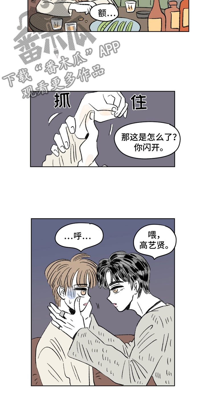 恋爱三角漫画,第59章：三小时2图