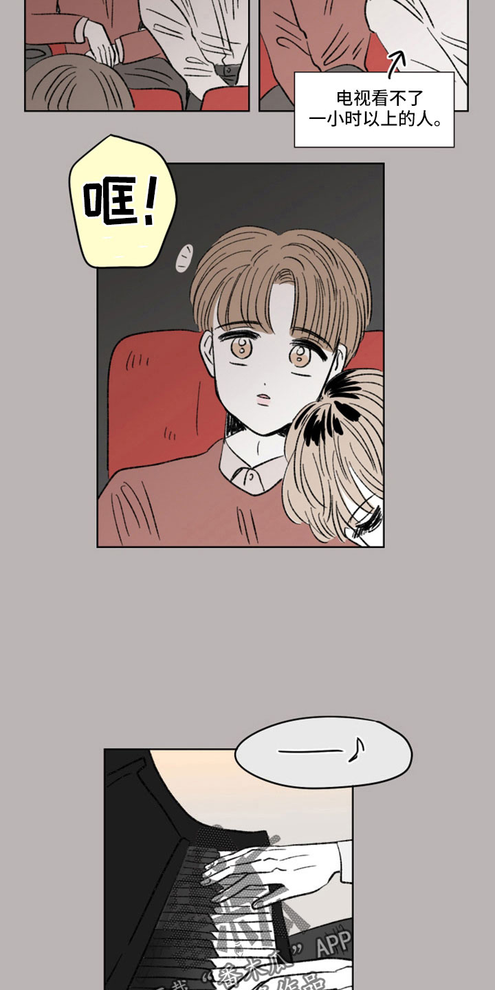 恋爱三角漫画,第42章：认出来2图