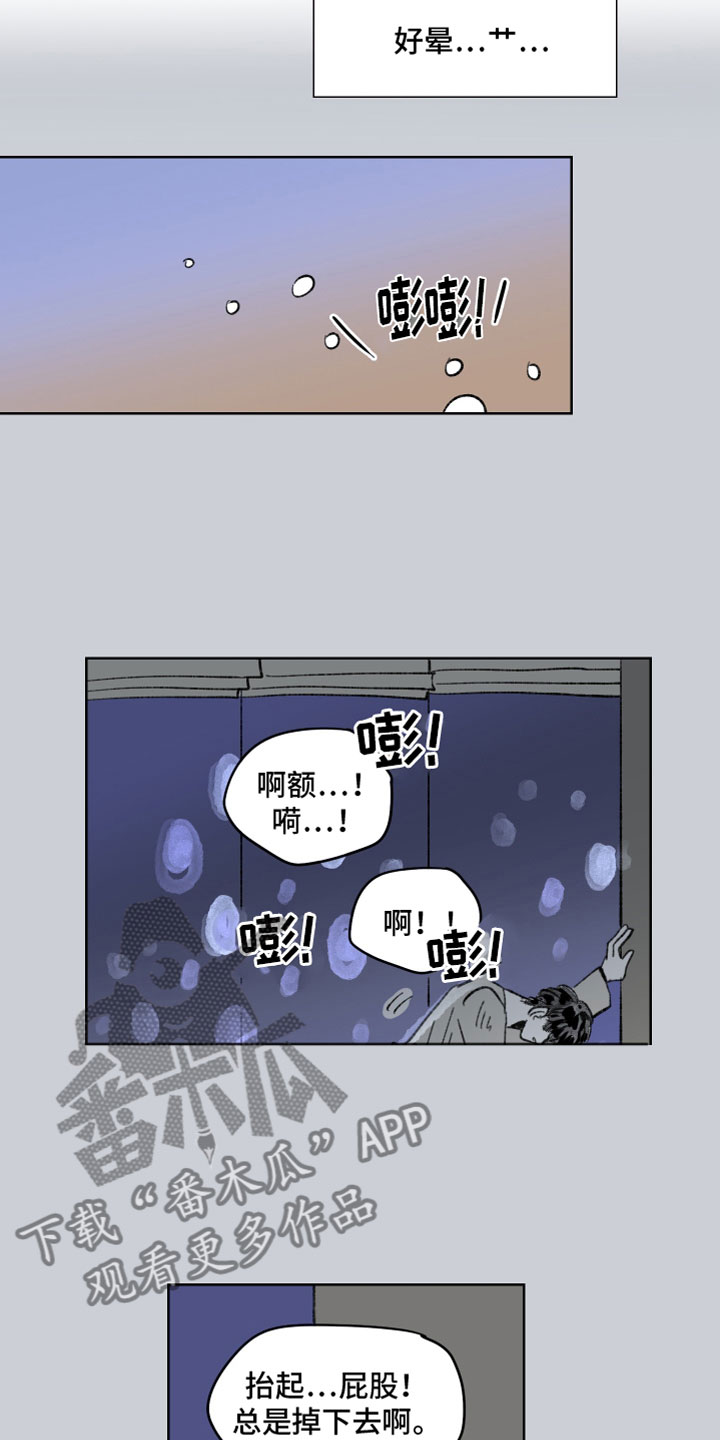 恋爱三角漫画,第59章：三小时2图