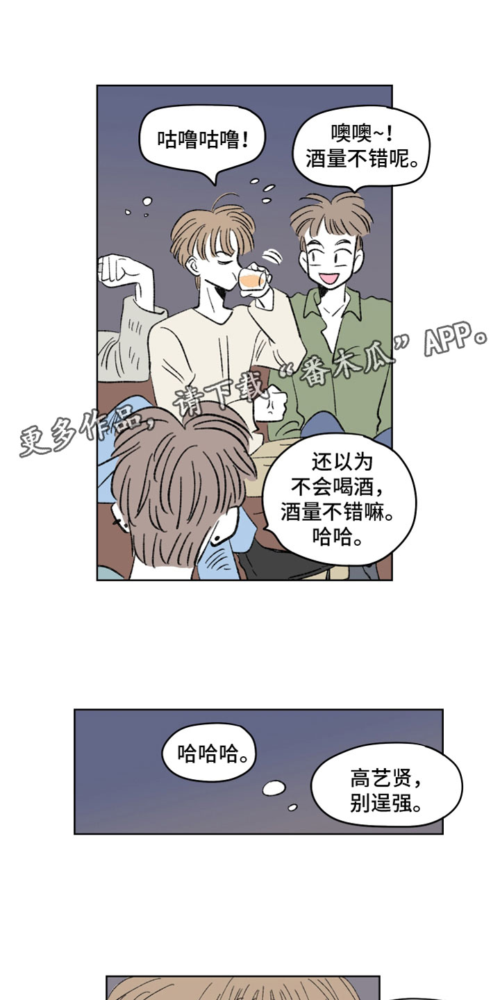 恋爱三角漫画,第59章：三小时1图