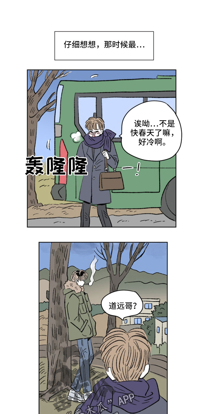 恋爱三角漫画,第50章：妈妈来了1图