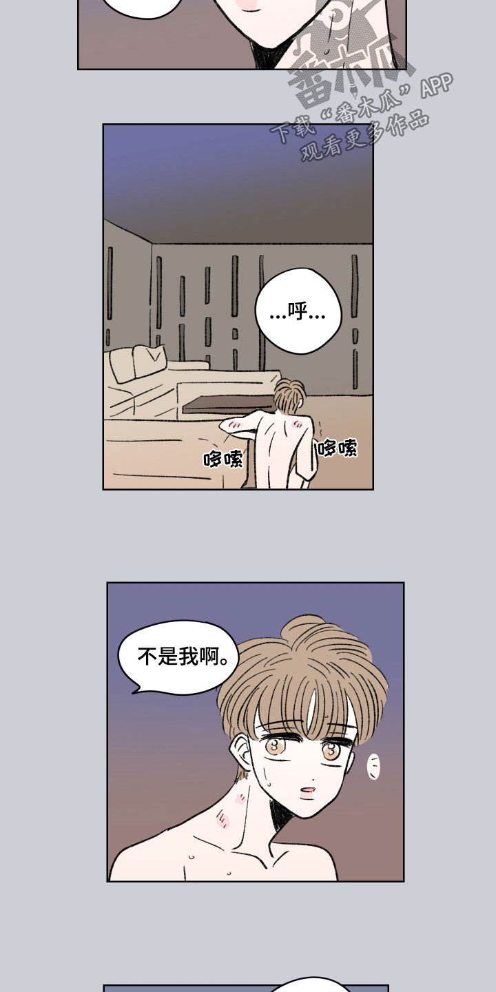 恋爱三角漫画,第60章：不挽留2图