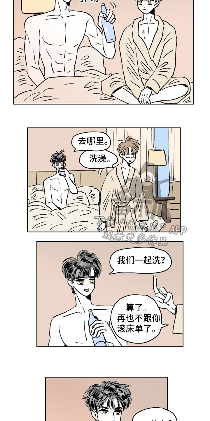 恋爱三角漫画,第7章：不舍2图