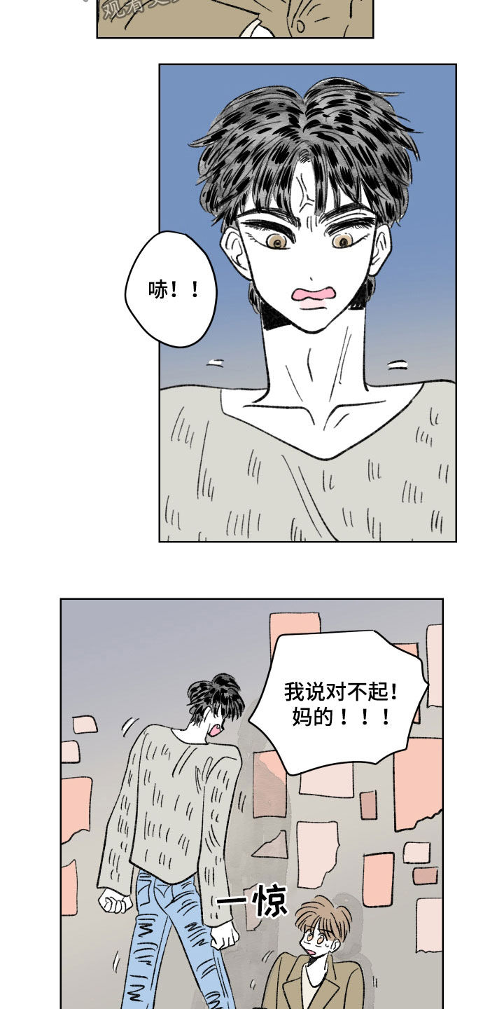 恋爱三角漫画,第61章：争吵1图