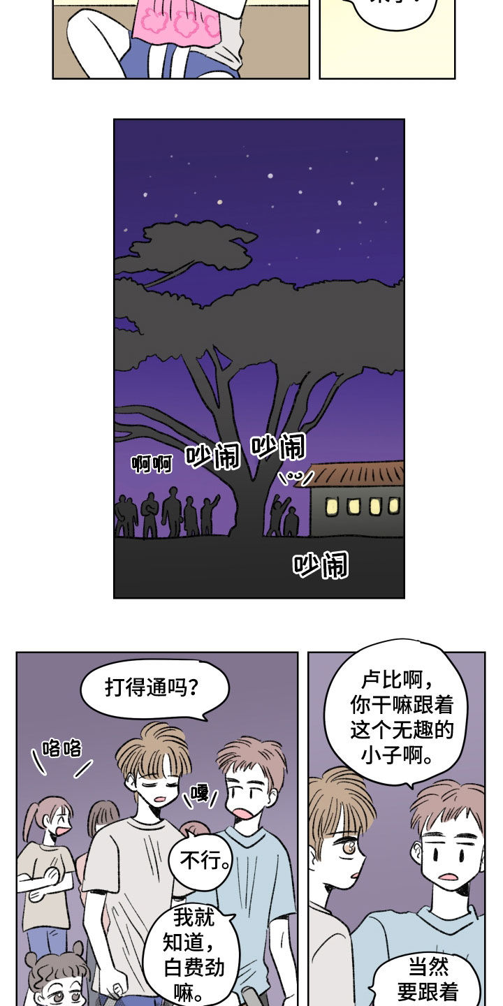 恋爱三角漫画,第36章：红色高跟鞋1图