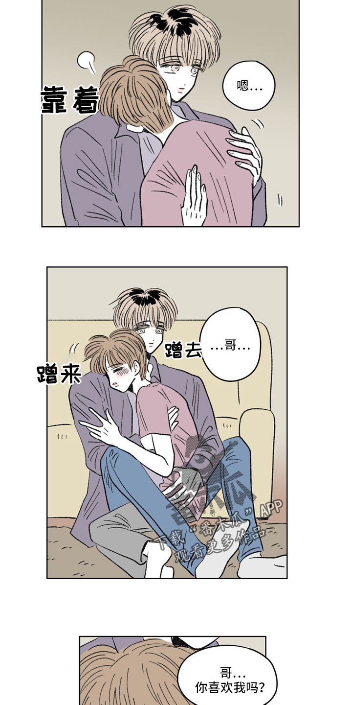 恋爱三角漫画,第52章：抱抱我1图